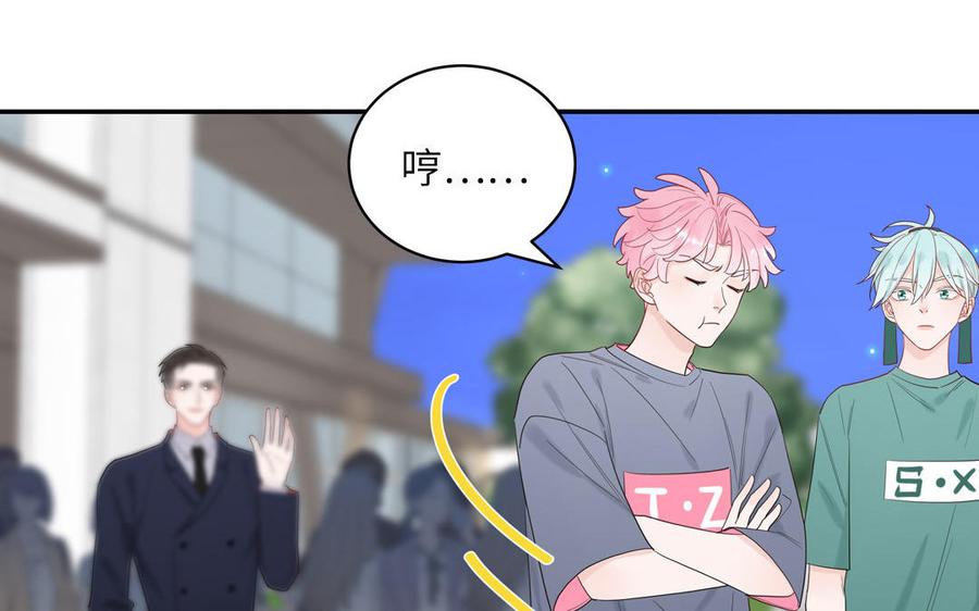 妖怪混圈指南 - 第64话 陆总蹲偶像 - 第39张图