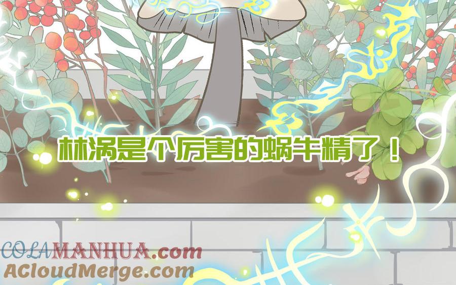 妖怪混圈指南 - 第64话 陆总蹲偶像 - 第70张图