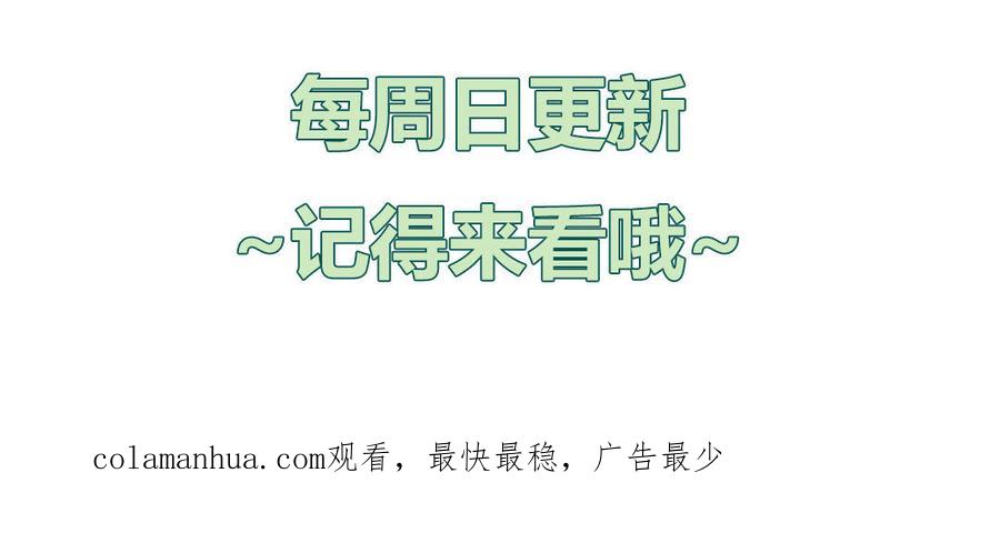 妖怪混圈指南 - 第64话 陆总蹲偶像 - 第90张图