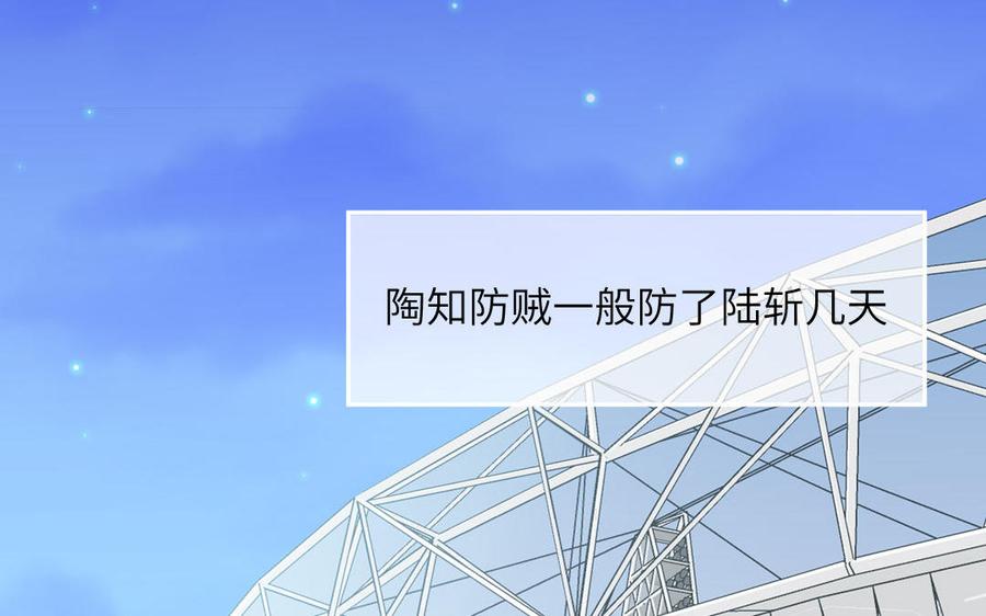 妖怪混圈指南 - 第64话 陆总蹲偶像 - 第18张图