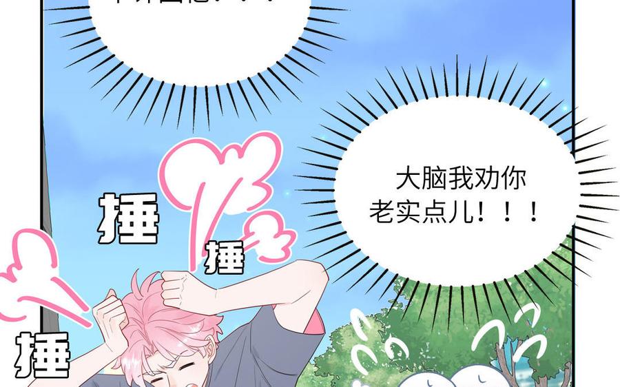 妖怪混圈指南 - 第64话 陆总蹲偶像 - 第56张图