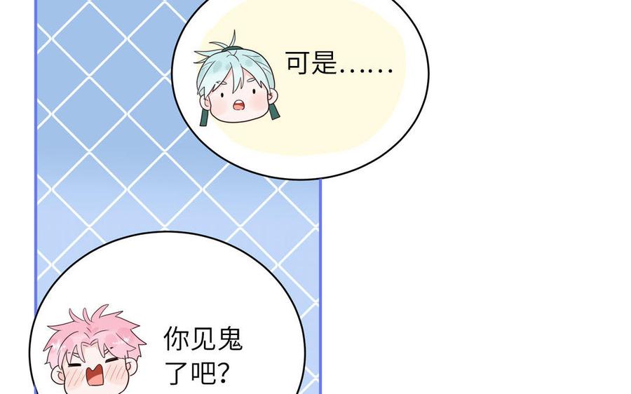 妖怪混圈指南 - 第64话 陆总蹲偶像 - 第33张图