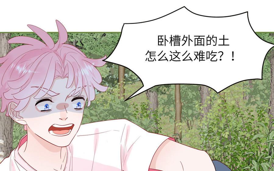 妖怪混圈指南 - 第64话 陆总蹲偶像 - 第9张图