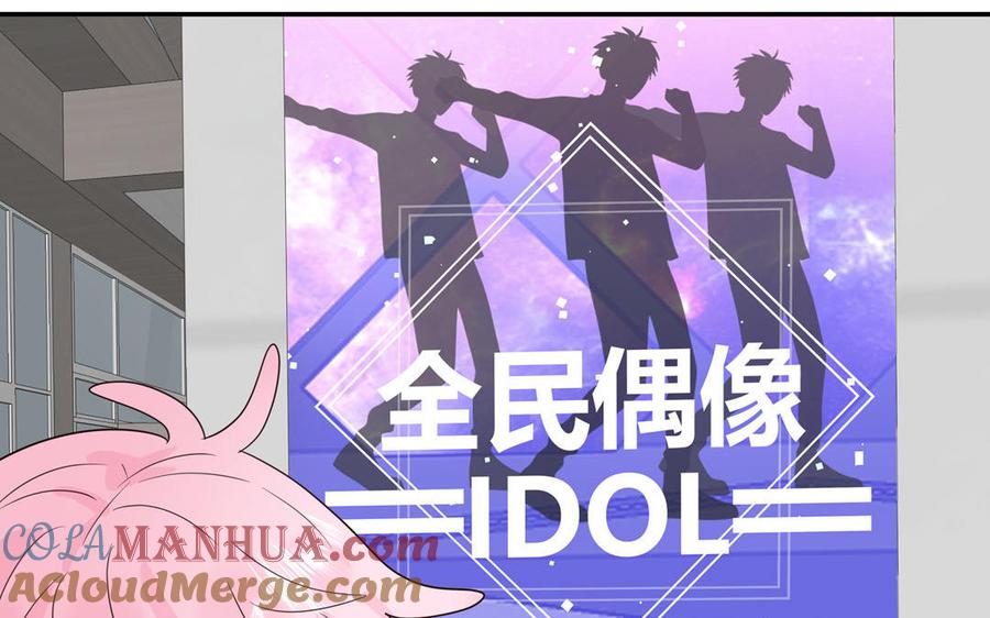 妖怪混圈指南 - 第64话 陆总蹲偶像 - 第16张图