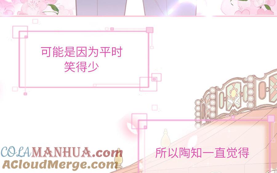 妖怪混圈指南 - 第64话 陆总蹲偶像 - 第49张图