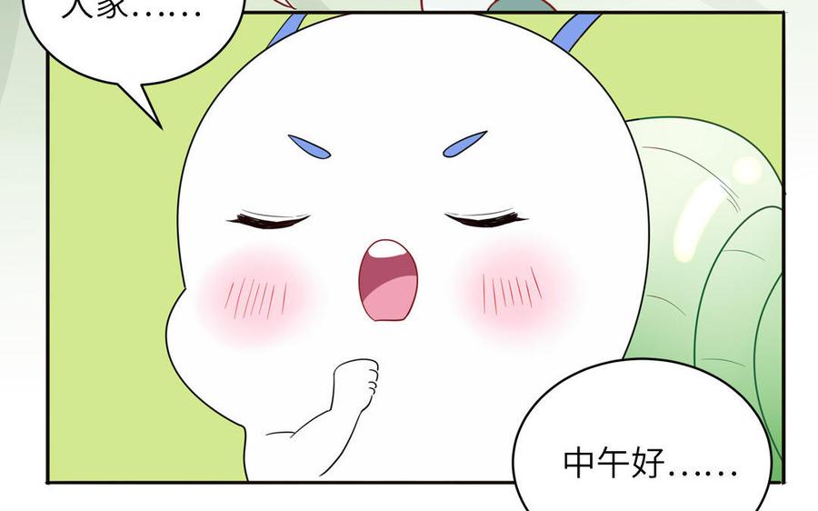 妖怪混圈指南 - 第64话 陆总蹲偶像 - 第78张图