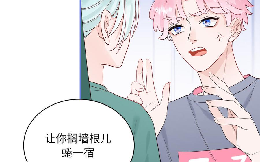 妖怪混圈指南 - 第64话 陆总蹲偶像 - 第36张图