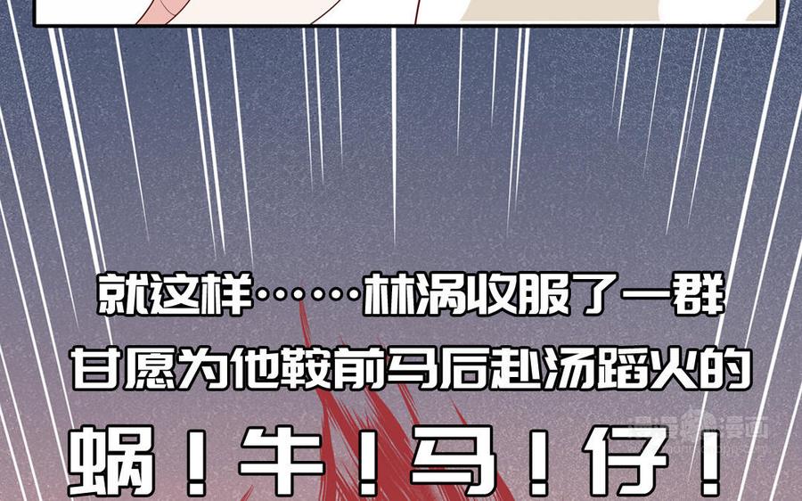 妖怪混圈指南 - 第65话 陶知被淘汰 - 第15张图