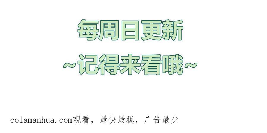 妖怪混圈指南 - 第65话 陶知被淘汰 - 第81张图