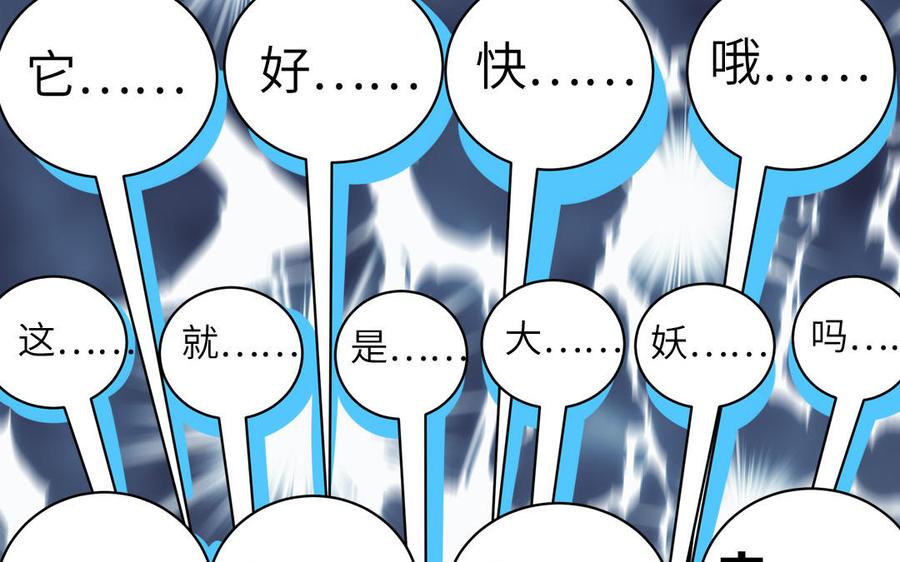 妖怪混圈指南 - 第65话 陶知被淘汰 - 第9张图