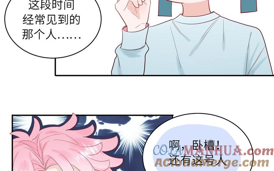 妖怪混圈指南 - 第65话 陶知被淘汰 - 第58张图