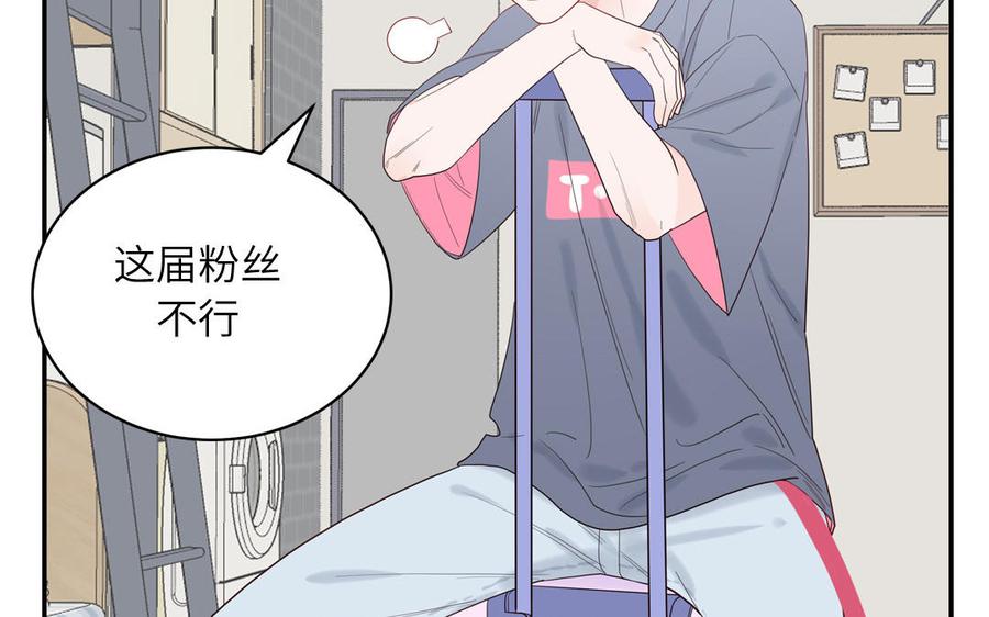 妖怪混圈指南 - 第65话 陶知被淘汰 - 第53张图