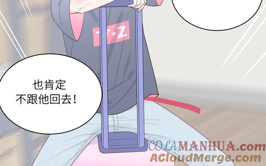 妖怪混圈指南 - 第65话 陶知被淘汰 - 第61张图