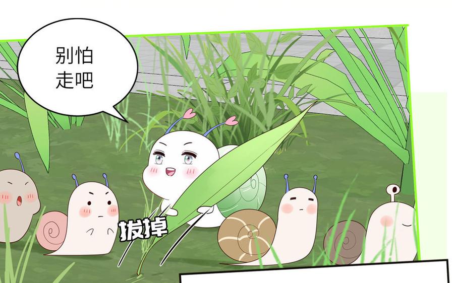 妖怪混圈指南 - 第65话 陶知被淘汰 - 第18张图