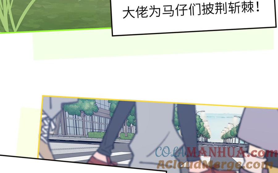 妖怪混圈指南 - 第65话 陶知被淘汰 - 第19张图