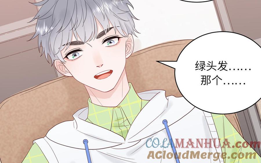 妖怪混圈指南 - 第65话 陶知被淘汰 - 第34张图