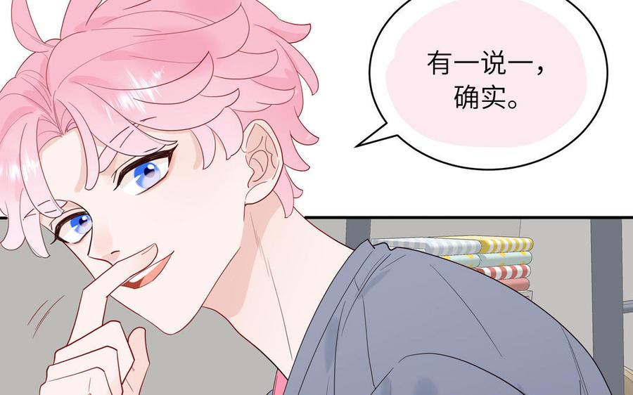 妖怪混圈指南 - 第65话 陶知被淘汰 - 第48张图