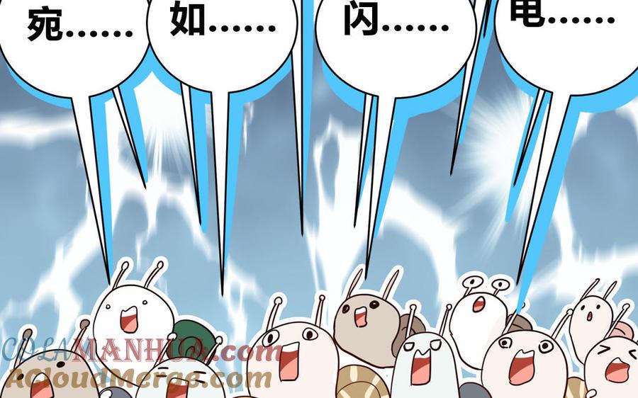 妖怪混圈指南 - 第65话 陶知被淘汰 - 第10张图