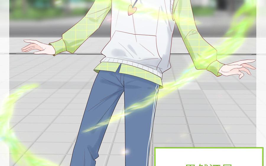 妖怪混圈指南 - 第65话 陶知被淘汰 - 第27张图