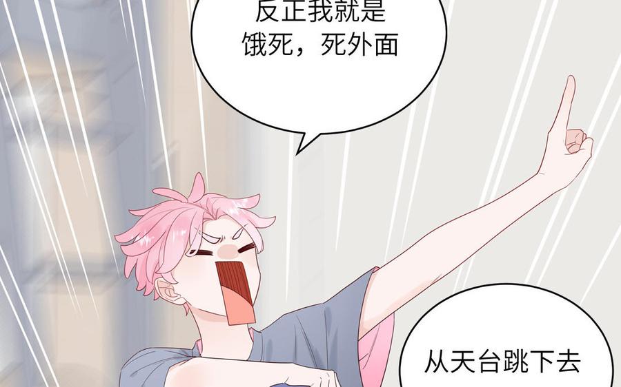 妖怪混圈指南 - 第65话 陶知被淘汰 - 第60张图