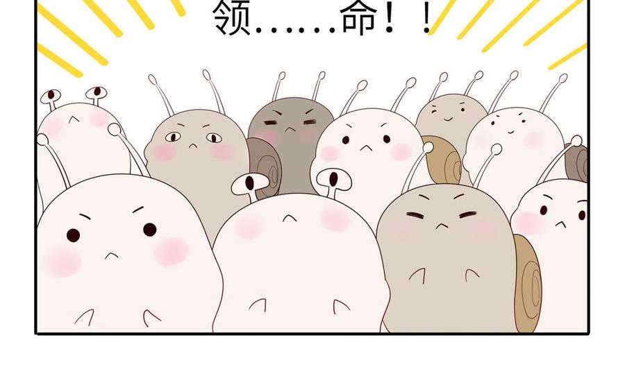 妖怪混圈指南 - 第65话 陶知被淘汰 - 第39张图