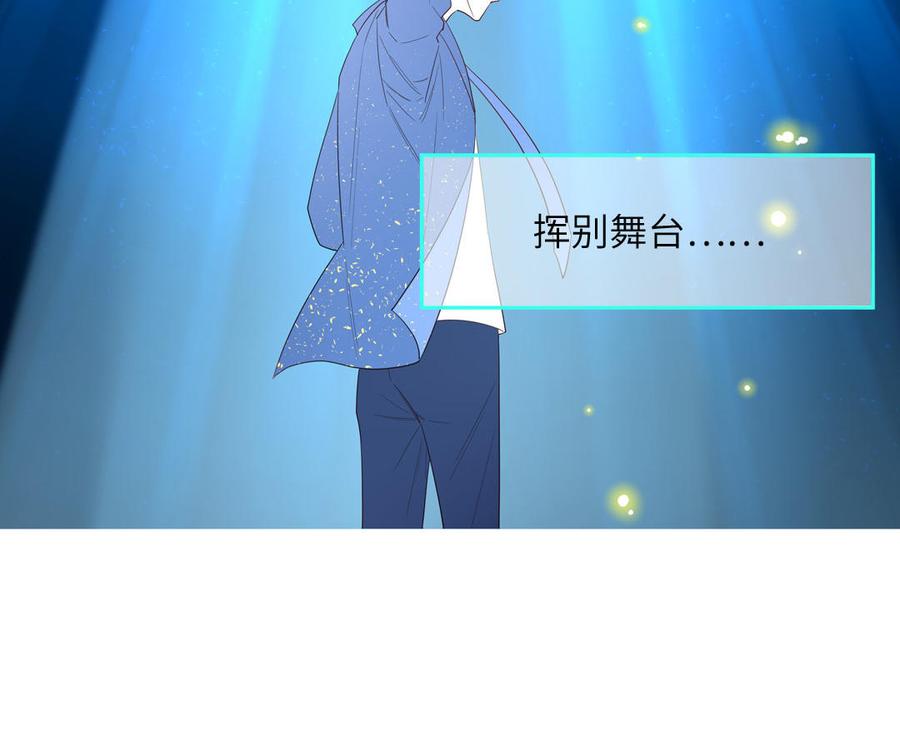 妖怪混圈指南 - 第65话 陶知被淘汰 - 第42张图