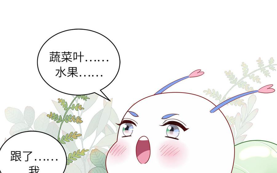 妖怪混圈指南 - 第65话 陶知被淘汰 - 第12张图