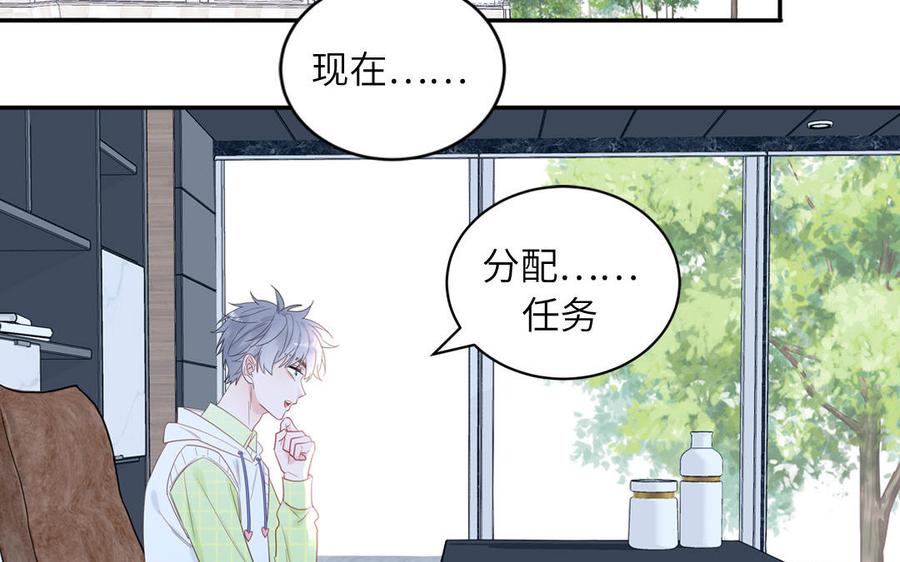 妖怪混圈指南 - 第65话 陶知被淘汰 - 第32张图