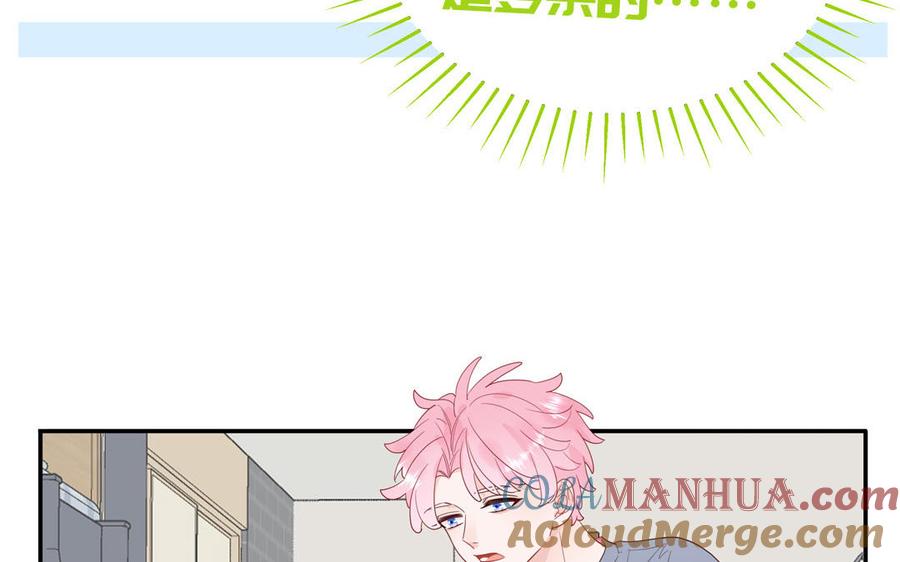 妖怪混圈指南 - 第65话 陶知被淘汰 - 第52张图