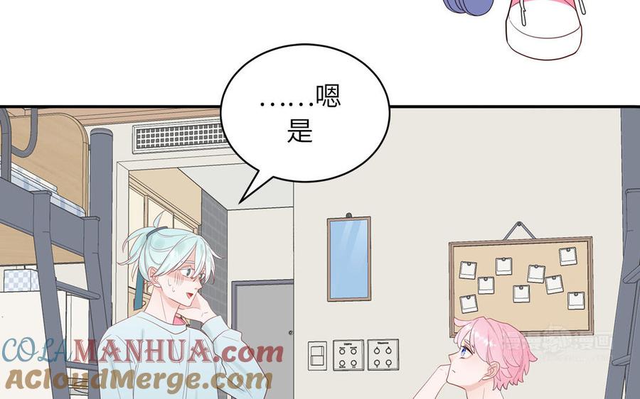 妖怪混圈指南 - 第65话 陶知被淘汰 - 第55张图