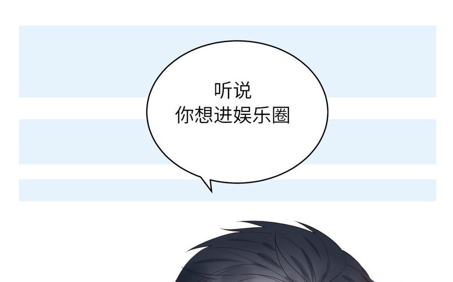 妖怪混圈指南 - 第65话 陶知被淘汰 - 第71张图