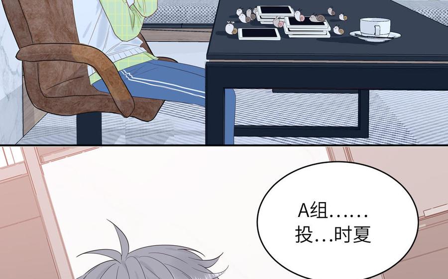 妖怪混圈指南 - 第65话 陶知被淘汰 - 第33张图