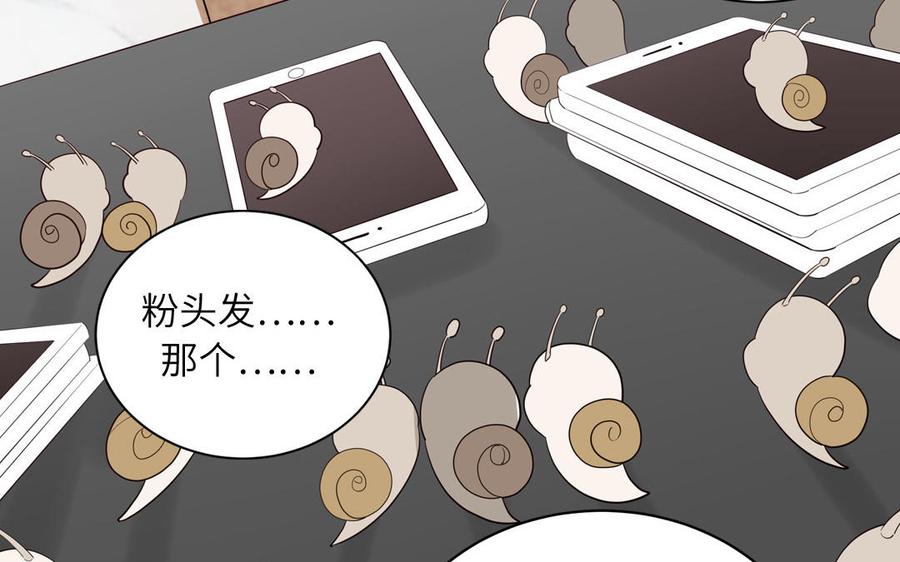 妖怪混圈指南 - 第65话 陶知被淘汰 - 第36张图