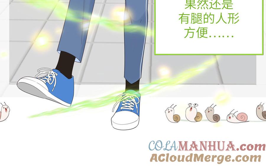 妖怪混圈指南 - 第65话 陶知被淘汰 - 第28张图