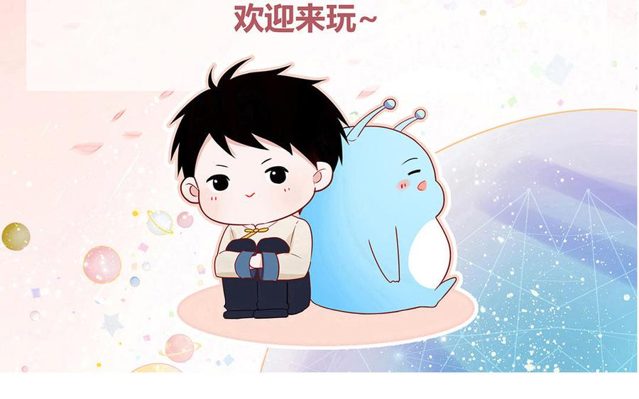 妖怪混圈指南 - 第65话 陶知被淘汰 - 第80张图