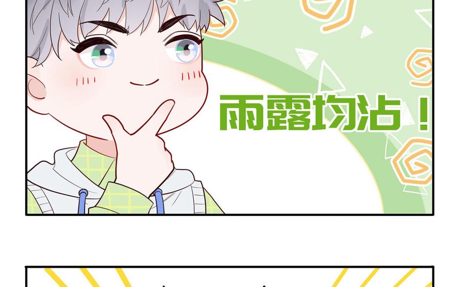 妖怪混圈指南 - 第65话 陶知被淘汰 - 第38张图