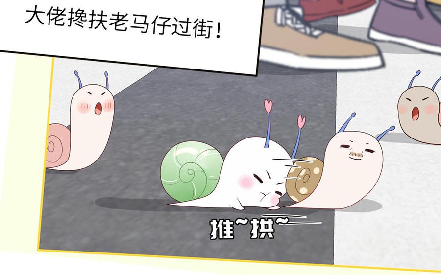 妖怪混圈指南 - 第65话 陶知被淘汰 - 第20张图