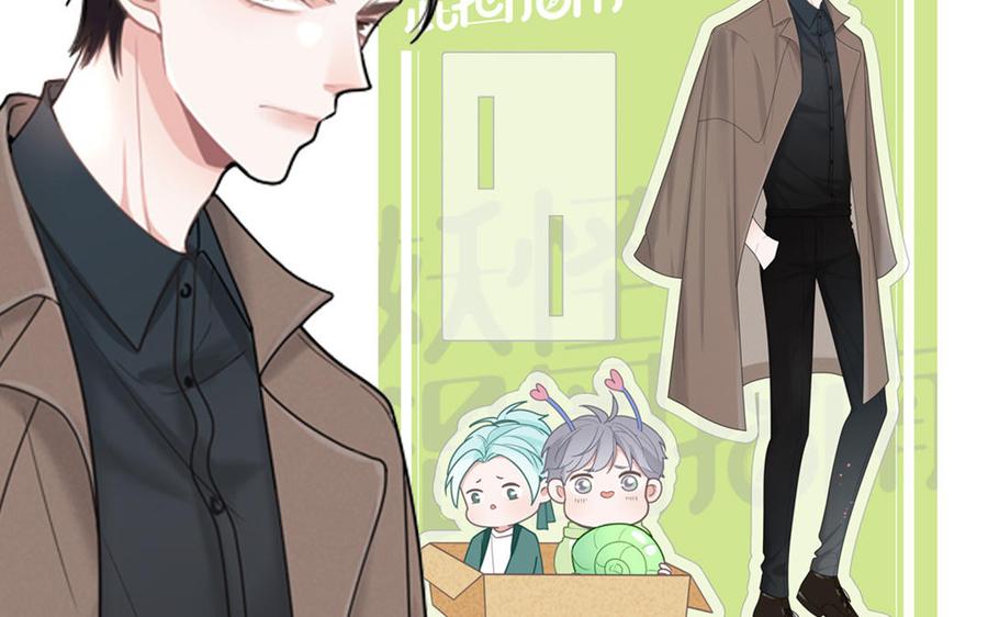 妖怪混圈指南 - 第65话 陶知被淘汰 - 第77张图