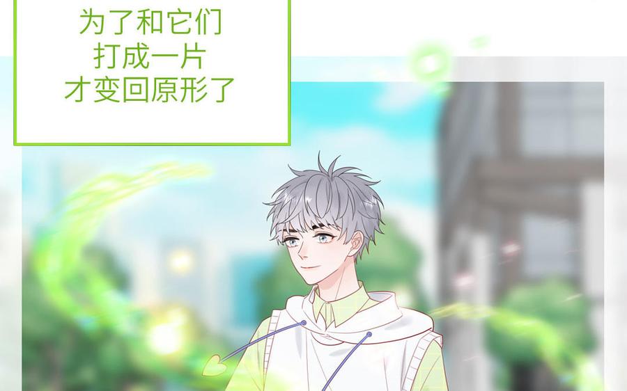 妖怪混圈指南 - 第65话 陶知被淘汰 - 第26张图