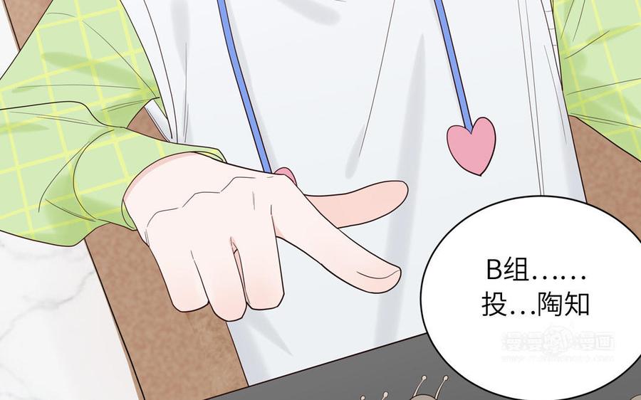 妖怪混圈指南 - 第65话 陶知被淘汰 - 第35张图