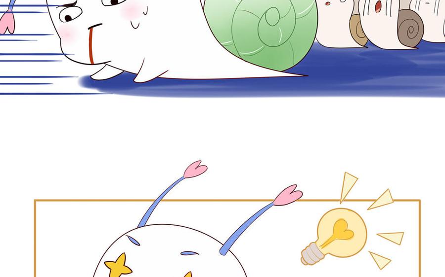 妖怪混圈指南 - 第65话 陶知被淘汰 - 第24张图