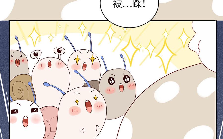 妖怪混圈指南 - 第65话 陶知被淘汰 - 第14张图