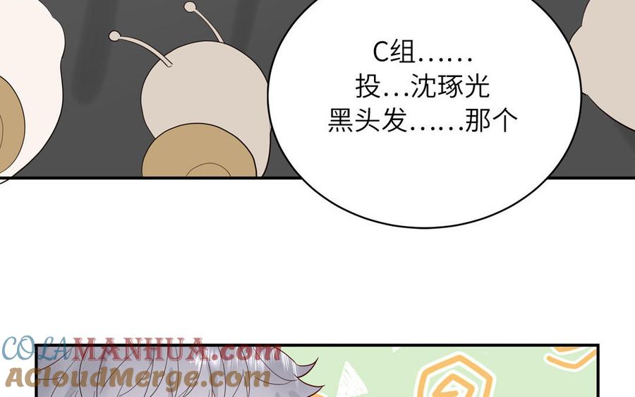 妖怪混圈指南 - 第65话 陶知被淘汰 - 第37张图