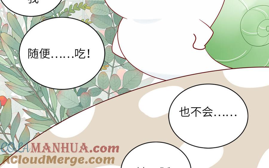 妖怪混圈指南 - 第65话 陶知被淘汰 - 第13张图