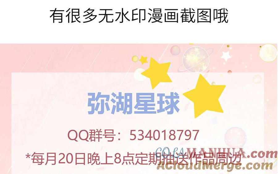 妖怪混圈指南 - 第65话 陶知被淘汰 - 第79张图