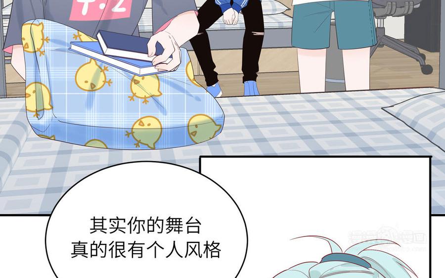 妖怪混圈指南 - 第65话 陶知被淘汰 - 第45张图