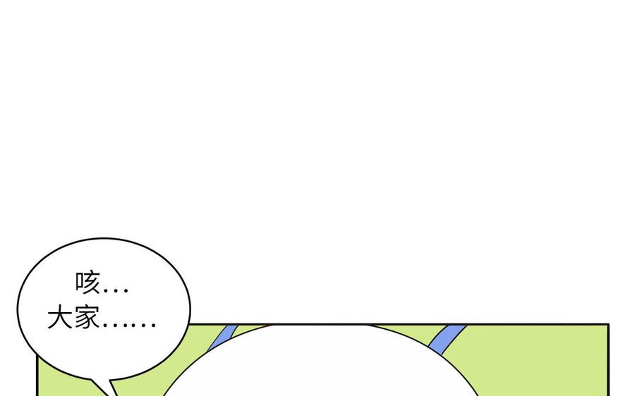 妖怪混圈指南 - 第65话 陶知被淘汰 - 第6张图