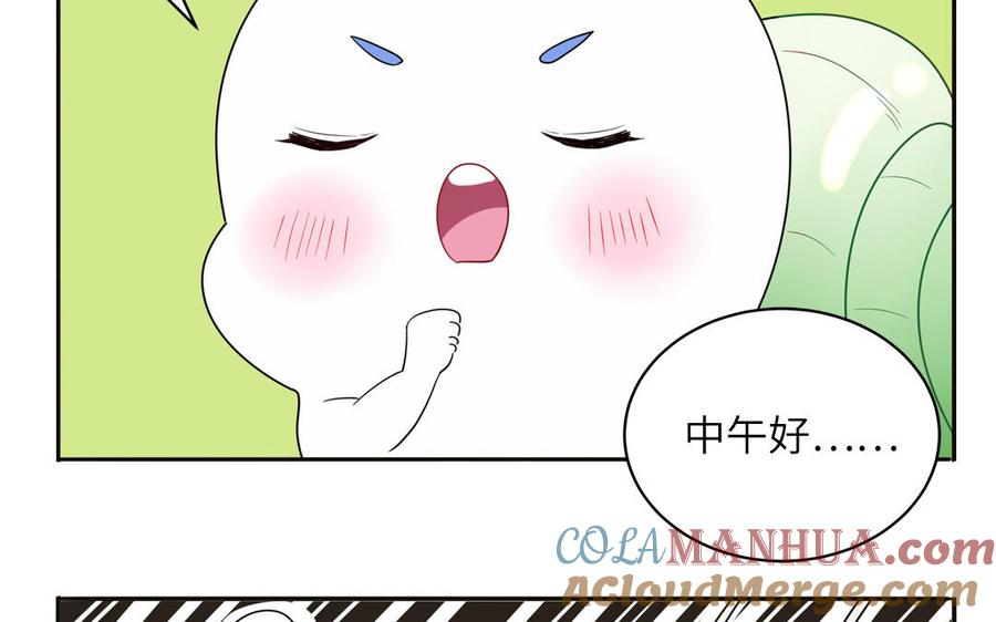 妖怪混圈指南 - 第65话 陶知被淘汰 - 第7张图