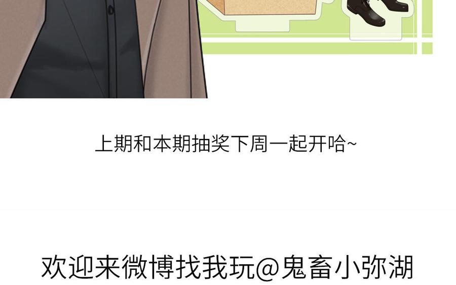 妖怪混圈指南 - 第65话 陶知被淘汰 - 第78张图