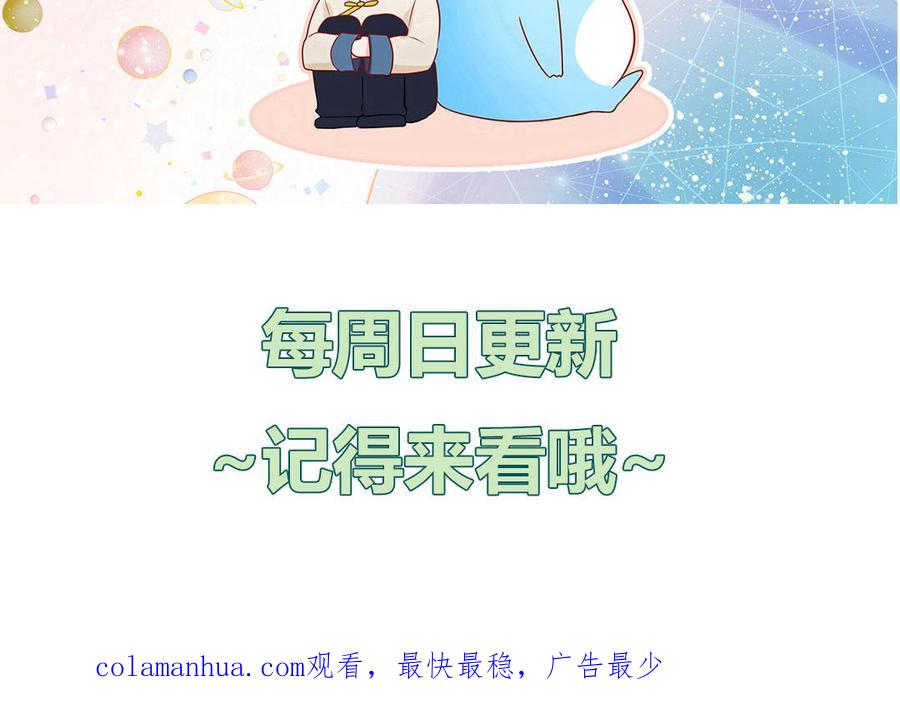 妖怪混圈指南 - 第66话 一枝玫瑰 - 第81张图